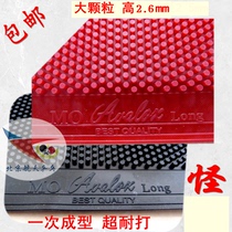 Beijing Spaceflight Ping-pong Avalox Avalox Molong Long Gum Large Grain Single Rubber Sheet Imported Rubber Resistant