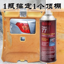 Sticky Car Ceiling Glue Roof Tarpaulin Shedding Repair Powerful Spray Glue Universal Glue Stick Adhesive Interior Renovation Glue