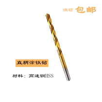 Shanghai Special One full grinding titanium-plated straight drill twist drill bit 10 4 10 5 10 6 10 7 10 8 10 9