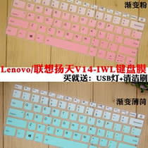 Lenovo Day V14-IWL V14-ARE V14-IIL Laptop computer 14-inch keyboard protection adhesive film