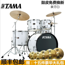 TAMA drum set Adult jazz drum Childrens professional performance Performance Beginner practice exam Five drums 34 Hi-hats