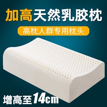 Thailand Natural Latex Pillow Heated Thickened Hard Cervical Sleeping Household Single Rubber Pillow for Men and Women Imported