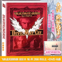 Spot non-destructive aircraft box packs are included in sales Devil May Cry ultimate file UCG album Devil may Cry 5 raiders series Daquan ten years waiting for the red coat to come again full color big 16 open 200 pages