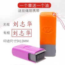 Seal automatic pressing name seal work gram accounting seal signature seal nurse bank name seal seal signature signature signature engraving letterhead personal teller small flat seal name seal sign-in lettering