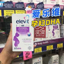 Australias Elevit Elevit Algae Oil DHA Soft Capsules Pregnancy Pregnancy Special Pregnancy Nutrition and Lactation 60 Capsules