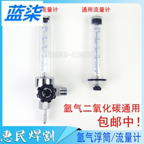 General Carbon Dioxide Flow Gauge Table Tube Argon Gauge Flowometer Ar Flowometer Accessories