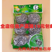 Special price never rust kitchen cleaning ball steel wire ball brush stainless steel pot brush decontamination 6 pack wholesale