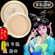 Opera cosmetics full set of makeup powder Jingyue opera Hua Dan Xiaosheng stage drama makeup makeup dry powder cake