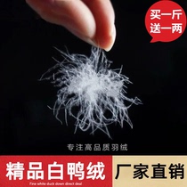 Cotton quilt filling bulk 90 white duvet down down jacket duck down semi-finished Large duo boutique National Standard down