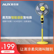 Oaks electric fan floor fan home voice intelligent vertical mute small remote control student shaking head electric fan