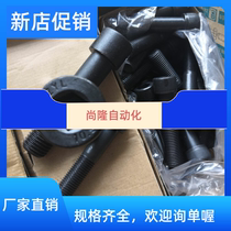 10 9 class cylindrical head hexagonal screw high-strength hydraulic oil cylinder bolt M16M20M24M30M36 * 100