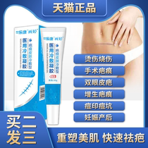 Qianqian Laiba Jing Qianqian Lai Scar Jingjing Ba Guan scar removal cream repair cream Qianqian Laiba Jing Qianqian Lai scar Jingjing