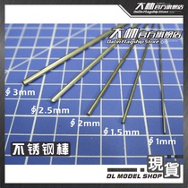 Up to military model Engineered Metal Supplements Stainless Steel Rod Piling Stick Model Repair Stick 10cm Long