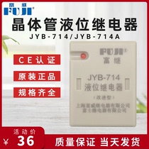 Transistor liquid level relay JYB-714 Fuji water level automatic controller Water supply and drainage sensor switch