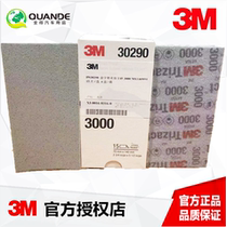 3 M30290 30289 30367 pyramid beauty grinding fang sha 3000 70X140mm