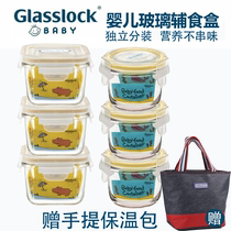 Imported glasslock supplementary food box storage baby glass fresh-keeping box freezer baby supplementary food bowl can be steamed