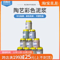 Baitaicai Clay Clay Clay Clay Clay Clay pottery bar making mud mold grouting mud