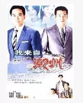 Disc Player DVD (Im from Chaozhou) Chen Tingwei Yang Gongru 45 episodes 5 discs (Bilingual)