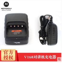 Suitable for Motorola V168 walkie-talkie charger V168 walkie-talkie charger