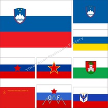 0 Slovenia Flag Historical Flag Communist flags Ljubljana Flag Various sizes can be set to be made