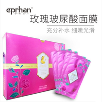 Iparhan Rose Essential Oil Hyaluronic Acid Mask Balance Water Oil Hydrating Moisturizing to Brighten Complexion 10 pieces