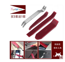 Car audio car dismantling tool removal interior door panel buckle audio navigation pry bar screwdriver thickening stick thickening stick stick