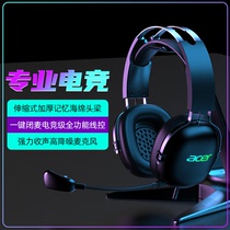 acer macro chess headsets computer game headphone desktop notebook general electric race ear microphone with microphone