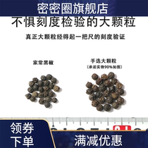 (Advanced) Large grains Hand-selected black pepper grains 50g Deep-cooked large fruits are more rich and suitable for marinated steaks