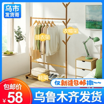 Xinjiang coat rack bedroom solid wood mobile hanging clothes living room modern household shoes hanger floor rack