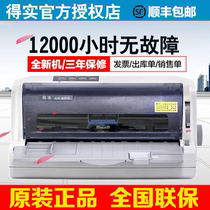 Deoci AR-550 pin invoice printer pin 24 pin flat push bill invoice report Express single VAT check accounting voucher delivery Bill 1 6 joint