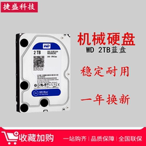 WD Western Digital WD20EZRZ 2T desktop computer hard disk Western Digital 2TB Blue disk 64M double disc package