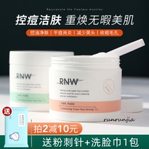 korean rnw salicylic acid pure acne cotton tablets acne removal printing mouthless gentle brush acid shrinking pores official flagship