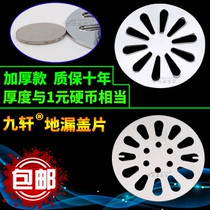  Floor drain cover Round stainless steel cover plate cover sheet deodorant core accessories Bathroom toilet Sewer filter