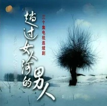 DVD version The Man Who Waded Through the River of Women] Li Lin Liu Jialiang 30 episodes 6 discs