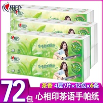 Heart print handkerchief paper tea language thickened 4-layer 72-pack portable packet toilet paper towel facial towel napkin 6