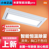 Xiaomi Mijia Smart Yuba Pro exhaust fan lighting integrated lamp bathroom bathroom heating air integrated ceiling