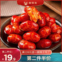 Gourmet rabbit Sichuan flavor spicy crayfish tail 200g(dark and dark is not good to look at but very delicious)