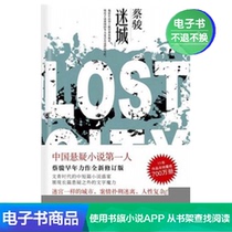 Micheng Cai Jun Literature self-employed e-book