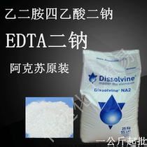 EDTA dididium Dutch Aksu dioxacetamine dioxacetate EDTA-2Na aquaculture plating