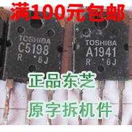 2SA1941 2SC5198 A1941 C5198 Genuine Toshiba Removal Parts Measurement Good Power Amplifier Sound Tube