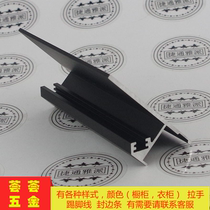 Simple wall skirting line at the bottom of the edge may be strips paint board wallboard aluminum alloy 60 high skirting