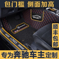 Dedicated to Mercedes-Benz E300L E260L C260L C200L GLA GLC260 A200l full enclosure foot pad