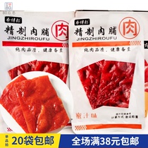 Pork breast honey flavor Spicy flavor Dried pork meat Cooked ready-to-eat 8090 post-nostalgic small package snack products