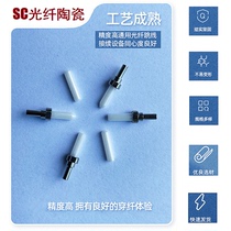 SC FC ST single mode with multi-mode optical fiber connector and attenuator universal insertion core UPC with APC optical fiber ceramic insertion core with nanometer accuracy within 1 0