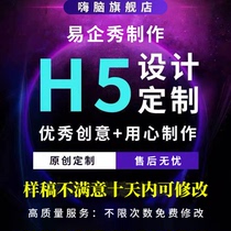 Yiqixiu h5 production on behalf of interactive custom graphic typesetting design advertising wedding link electronic version of the invitation