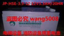 Yiai fire EI-6001QT fire alarm controller battery EI-6001 Peking University host battery