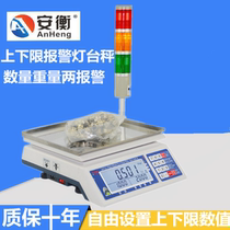 An Heng Upper and Lower alarm scales with three-color acoustic alarm lights electronic scale 3 6 10 15 20 30kg 0 1g