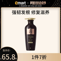 RYO Black Lu Zhen Shenbao Hair Nutrition Shampoo Anti-dandruff anti-itching oil control long-lasting fragrance anti-hair loss 400ml