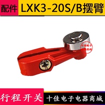LXK3-20S B accessories swing arm with roller