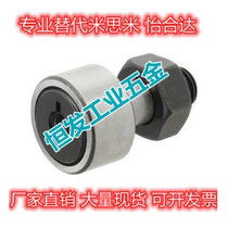 Alternative Yiheda BPN02-d6 8 10A 12A 12A 18 18 20A 24A30AB cam bearing follower